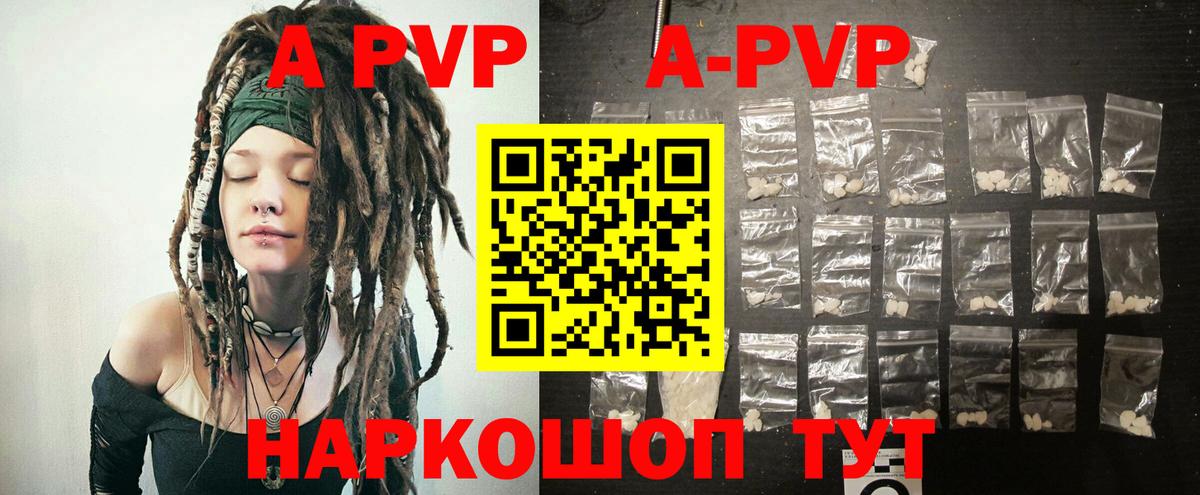 Alpha PVP крисы CK  Альфа ПВП мука  А ПВП кристаллы  А ПВП  Бор  Вход с VPN 