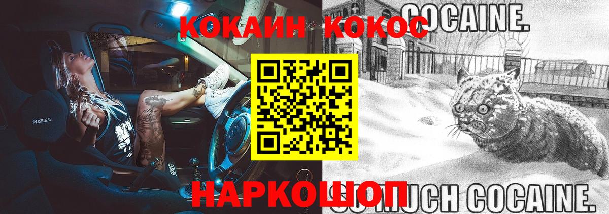 Cocaine VHQ  COCAIN  Бор  КОКАИН Колумбийский  Вход с VPN 