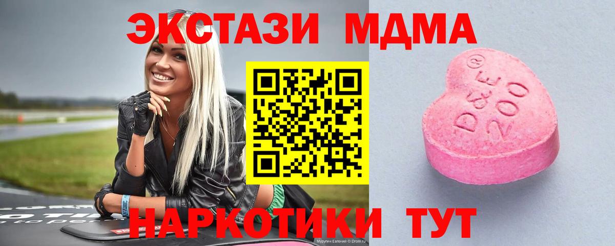 Экстази XTC Бор