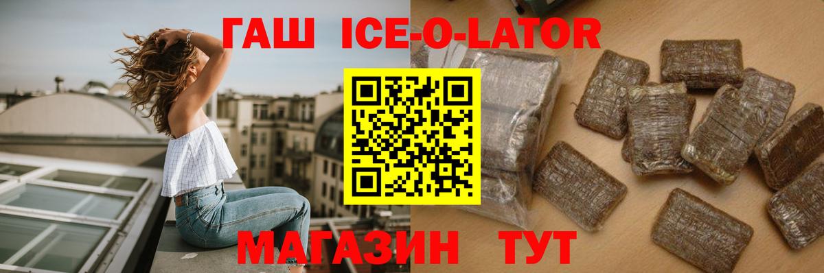 ГАШ 40% ТГК Бор