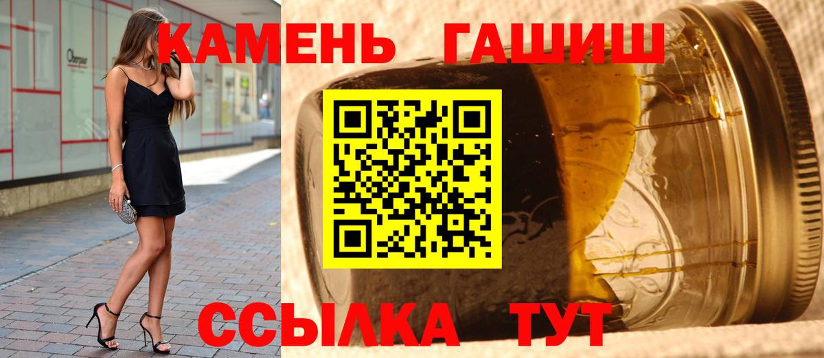 ГАШ гарик  Вход с VPN  Гашиш ice o lator  Бор 