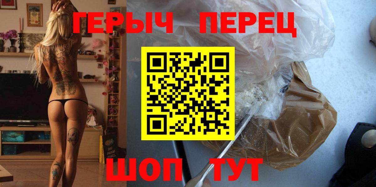Героин хмурый Бор