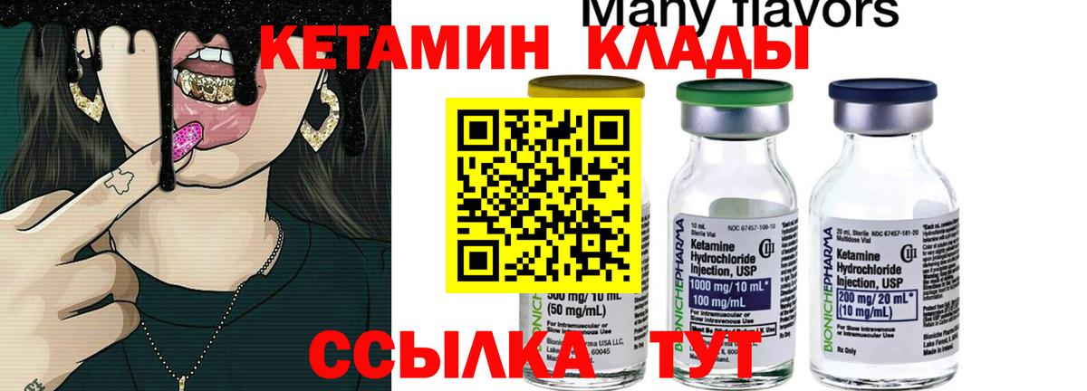 Бор  КЕТАМИН ketamine  Вход с VPN 