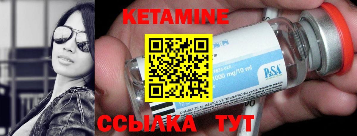 Кетамин ketamine Бор
