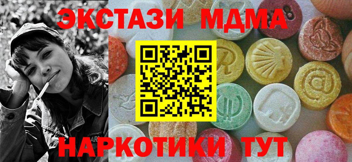 MDMA кристаллы Бор