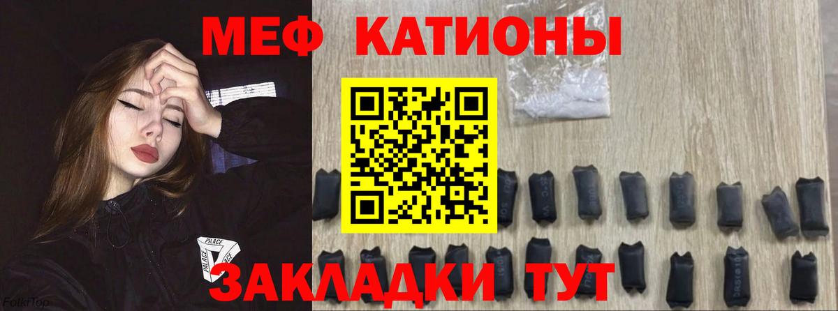 МЯУ-МЯУ  МЕФ кристаллы  МЕФ VHQ  Вход с VPN  Бор 