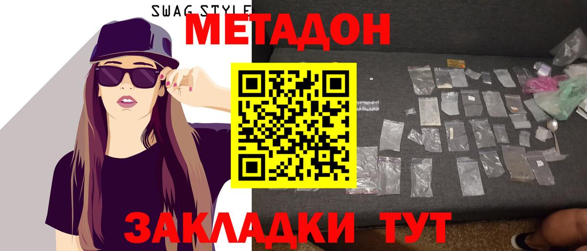 Метадон VHQ  МЕТАДОН мёд  Бор  Вход с VPN 